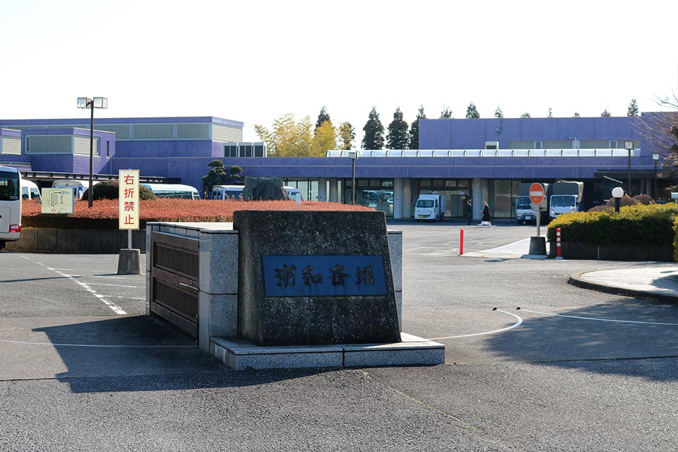 浦和斎場の建物の正面にある石碑と駐車場